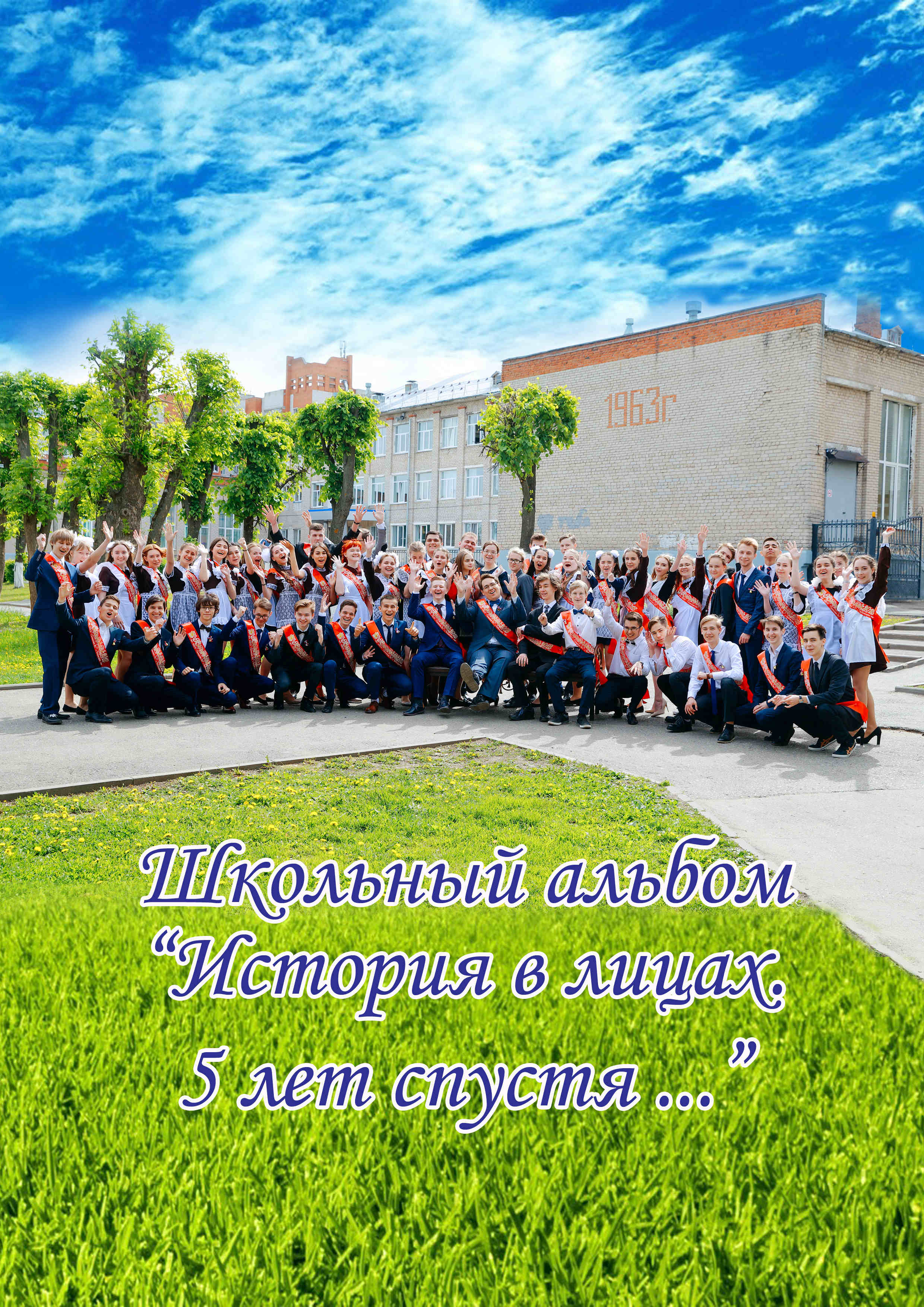 Обложка лицо2